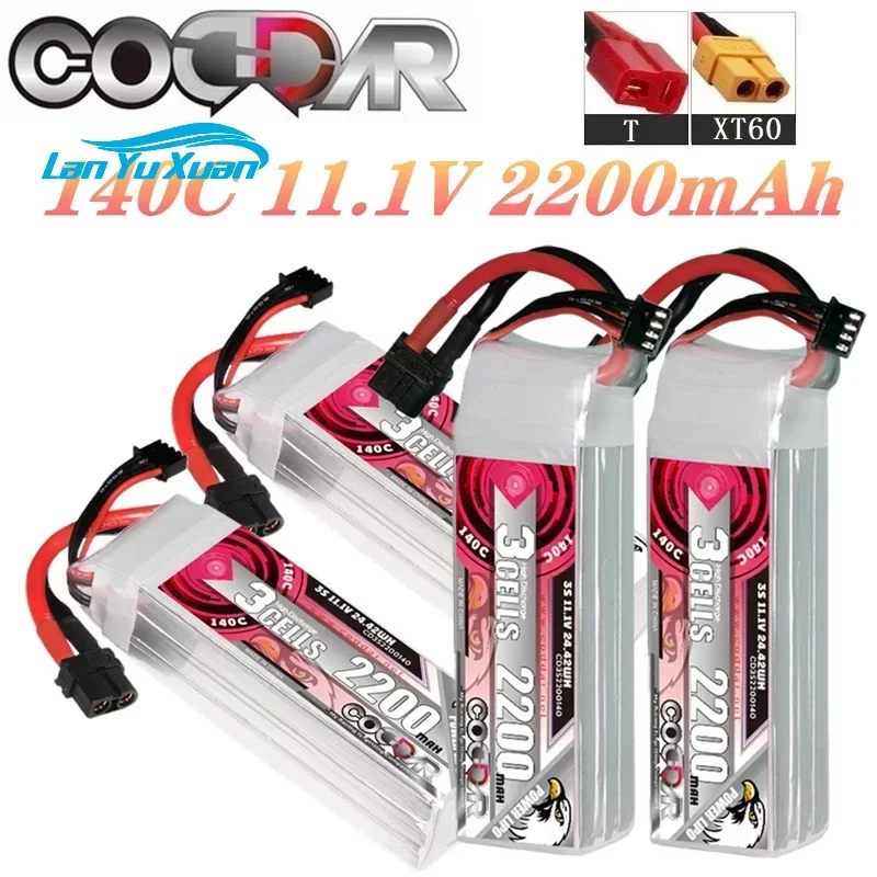 Rc Helicopter Case - แบตเตอรี่ Li-po 2200mAh 3S 11.1V 140C