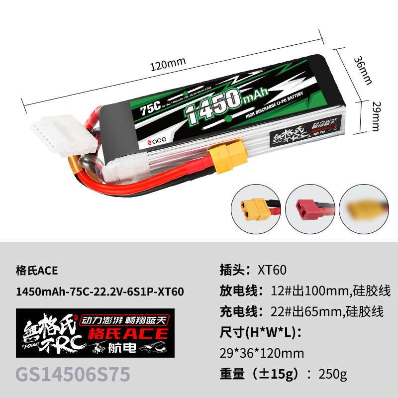 แบตเตอรี่ลิโพ Gens ACE 22.2V 1 - Rc Helicopter Parts บทวิจารณ์และราคา